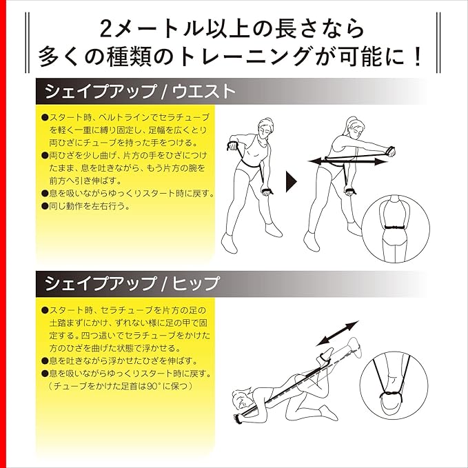 セラバンド トレーニングバンド トレーニングチューブ 1m マニュアル付 初心者 レジスタンスバンド フィットネスチューブ ストレッチバンド 筋トレ D&M ディーアンドエム Theraband 国内正規代理店 切って使える